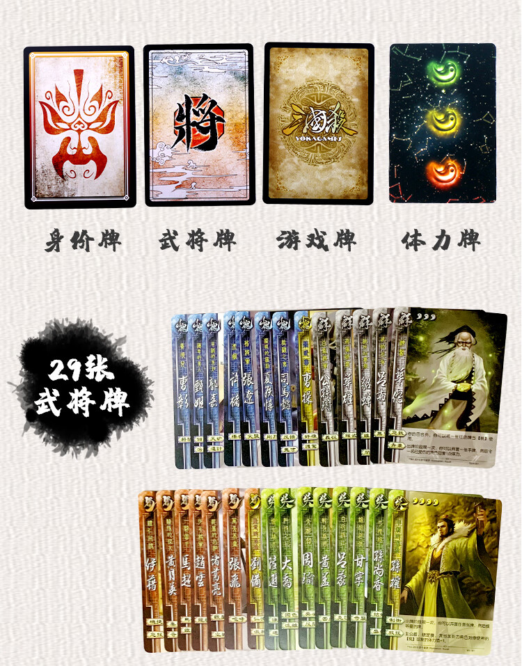 靓趣【京选好货】三国杀尊享版桌游卡牌全套标准版用间篇sp全武将珍藏
