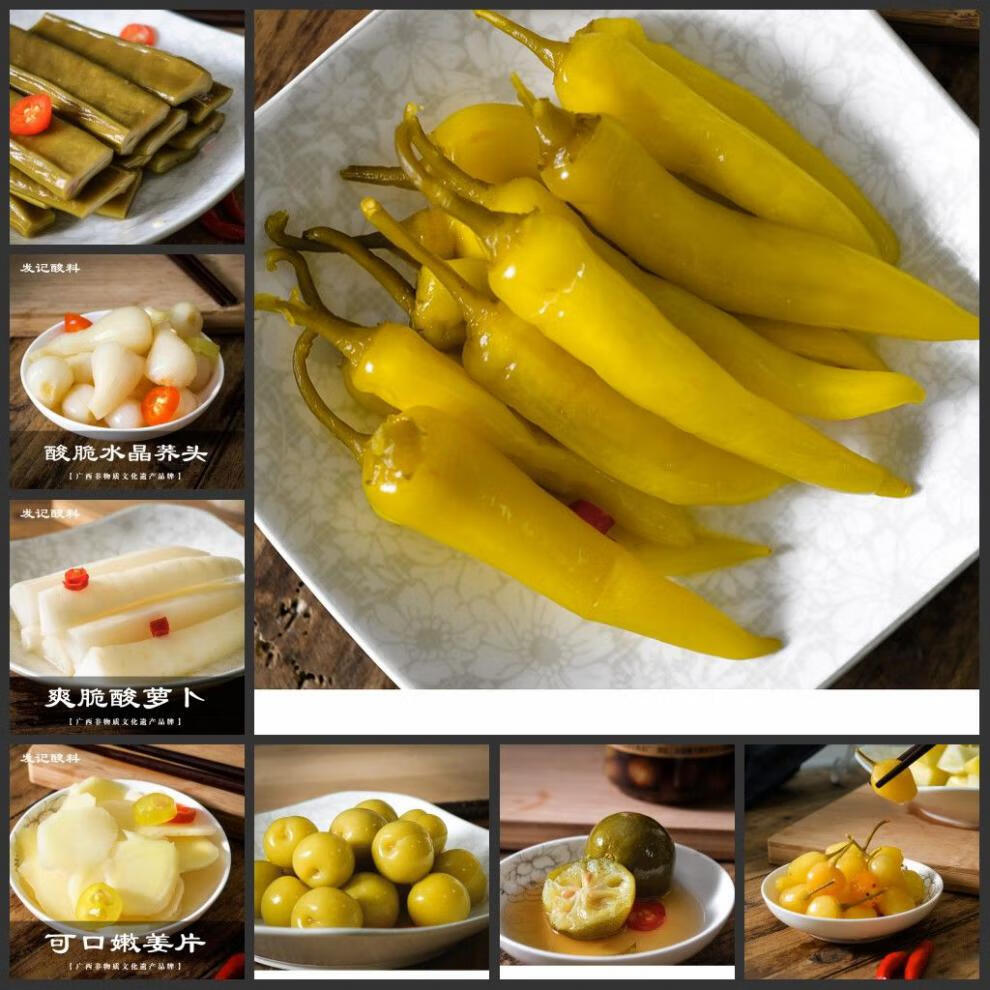 广西玉林特产城隍酸料发记酸萝卜李子荞子刀豆辣椒柠檬900克瓶椰菜