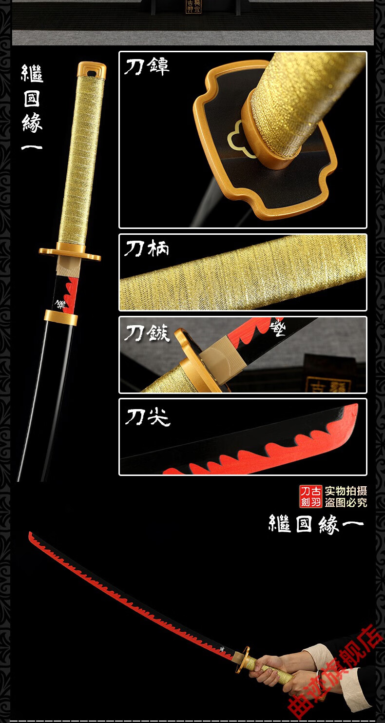 轮刀竹木刀日本炭治郎cosplay道具木刀未开刃富冈义勇蓝刃款60以下70