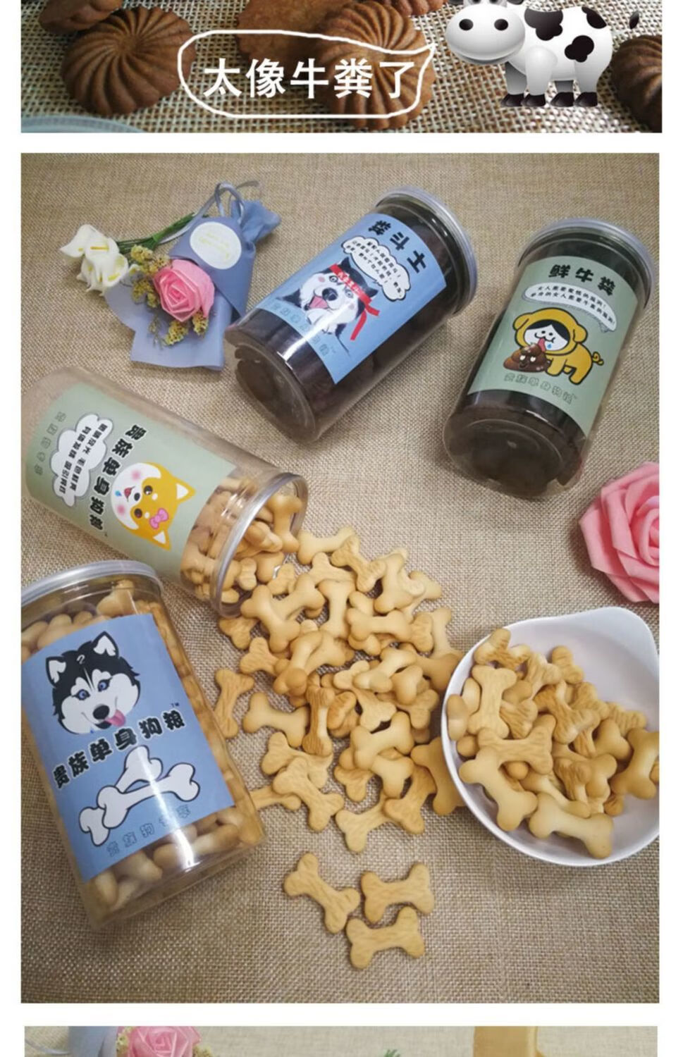 单身狗狗粮饼干零食人吃单身狗粮恶搞整人创意礼物送男女生 恋爱礼盒