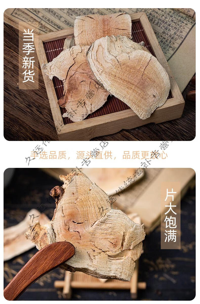 雷公藤中药材500g 山海棠 山海堂 紫藤根 火把花根 新鲜切片【图片