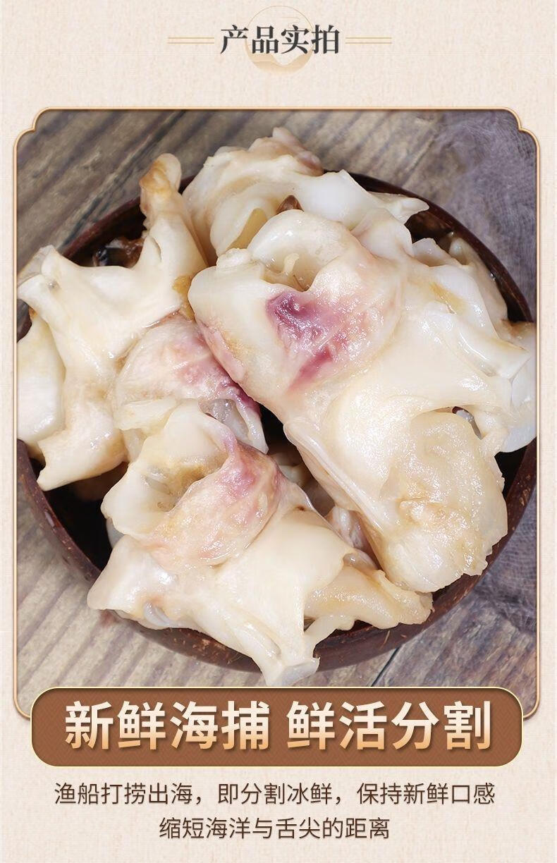 现切鱿鱼脖新鲜海鲜水产鲜活足烧烤火锅食材饭店海鲜华海春 精选现切