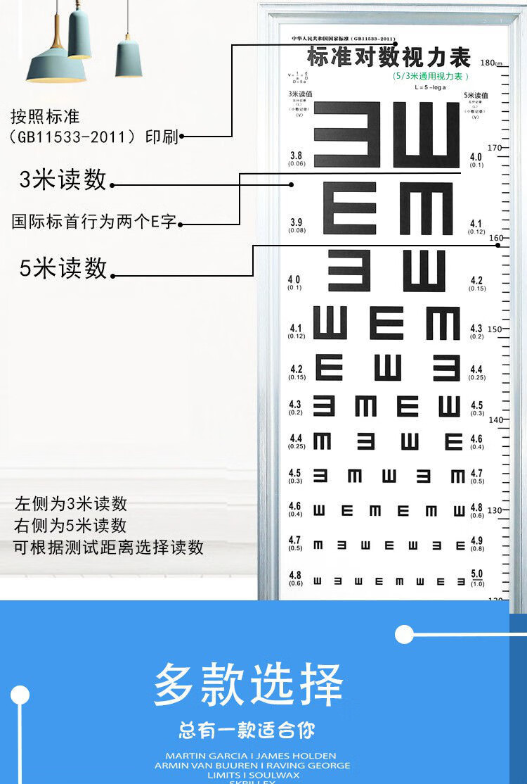 鸿弈标准视力表灯箱医用对数测视力表成人儿童家用led视力表可调光e字