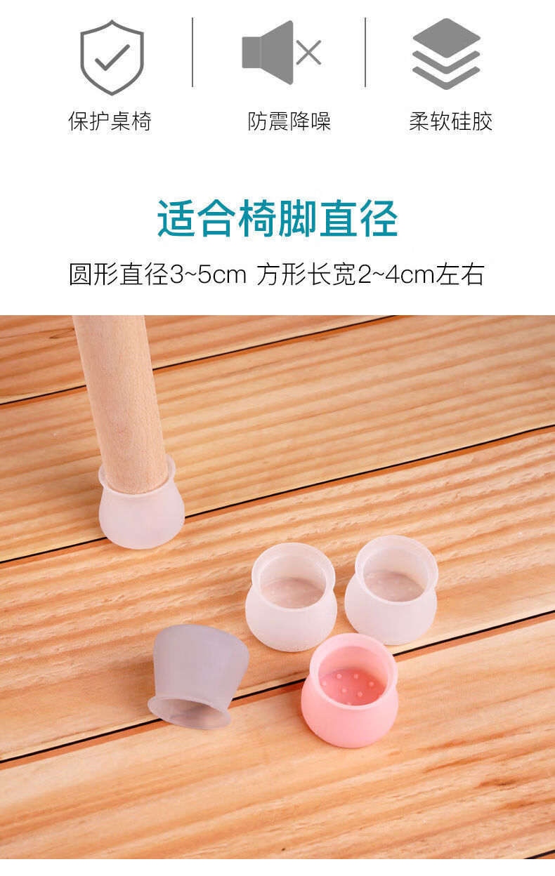 工厂现发加厚桌子腿垫桌椅脚垫贴硅胶椅子脚套静音耐磨凳子防滑保护套