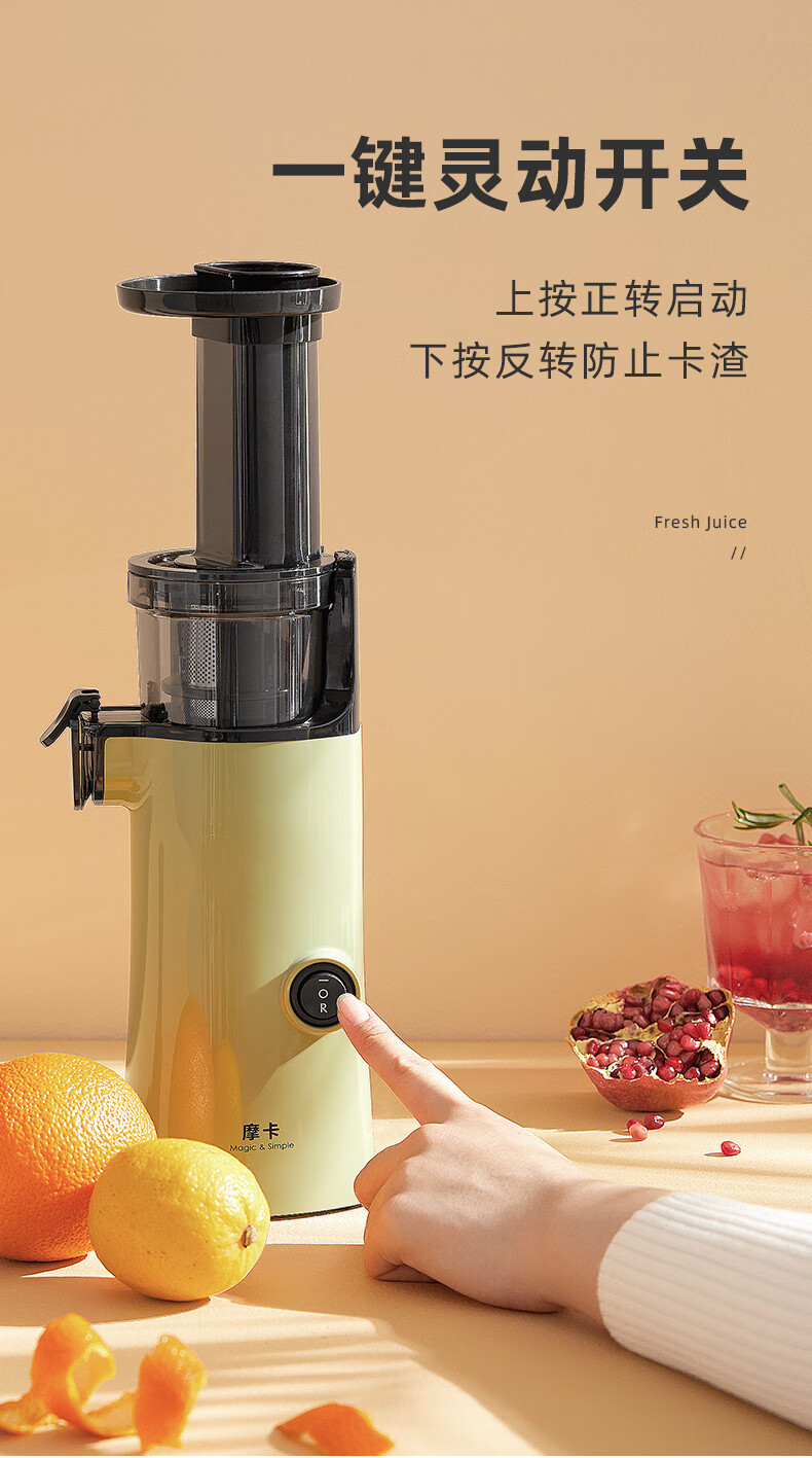 小型迷你原汁机摩卡榨汁机渣汁分离家用迷你全自动多功能炸水果小型