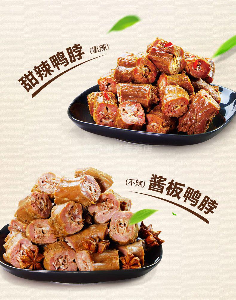 久久丫鸭脖500g甜辣卤味鸭脖子熟食麻辣味休闲办公室散装看剧零食试吃