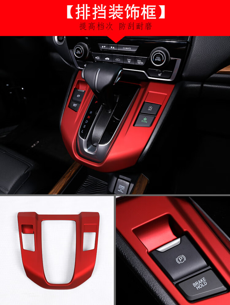 适用2021款1721东风本田crv皓影内饰改装装饰配件全套汽车用品贴crv