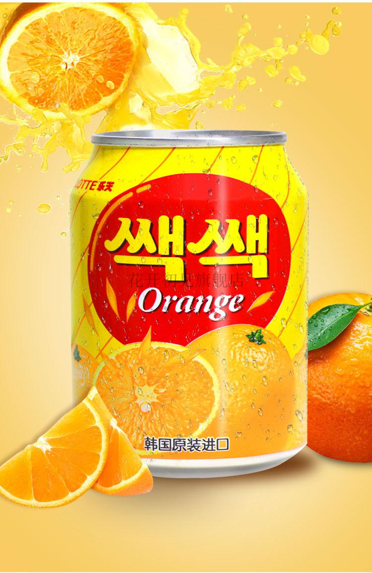 乐天 葡萄果汁 韩国进口lotte饮料网红草莓橙汁汁罐装夏日饮品整箱