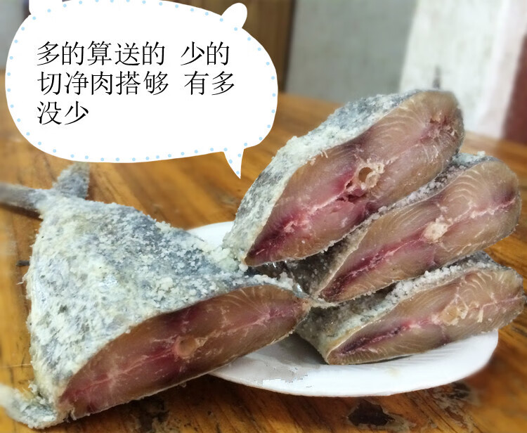 梅香咸鱼广东梅香马鲛鱼霉香马交鱼梅香咸鱼干货500g