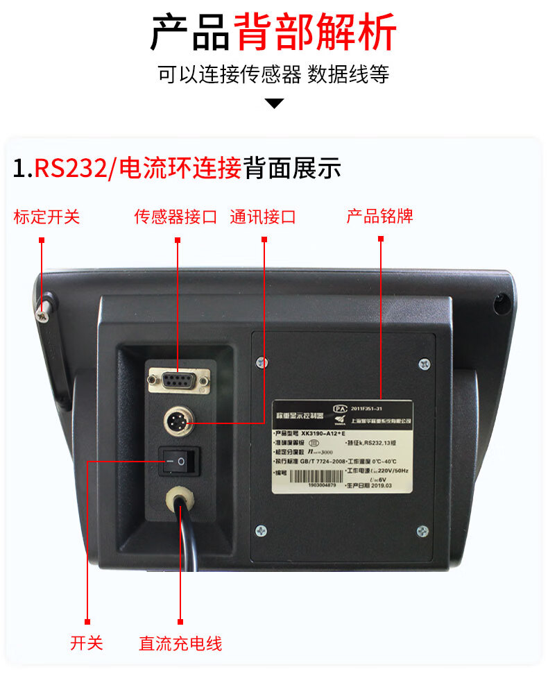 地磅显示器插头接线图图片