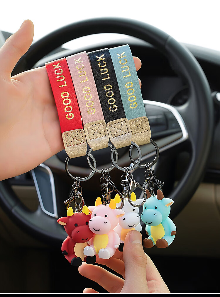 小牛钥匙扣挂件可爱男女汽车钥匙套挂饰生肖装饰车载用品大全红色小牛