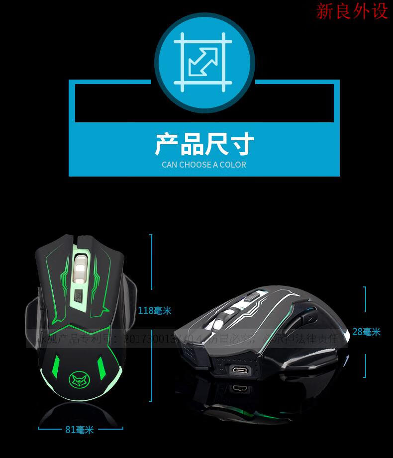 冰狐同款无声静音无线充电鼠标电脑笔记本电竞无光省电无限游戏鼠标