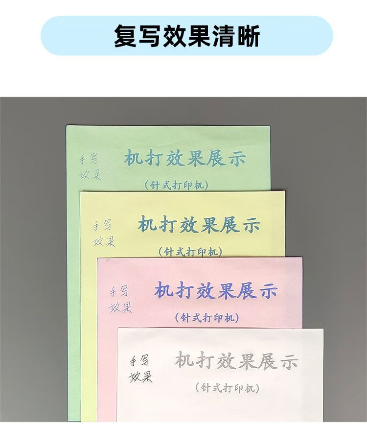senmua4纸大小针式空白打印纸无碳复写纸a5手写机打合同协议二联三联