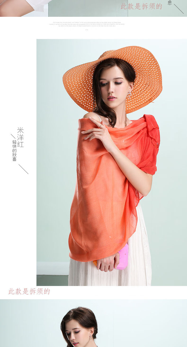 女神专属u防晒遮阳丝巾女夏季长款防晒披肩超大渐变色两用夏季多功能
