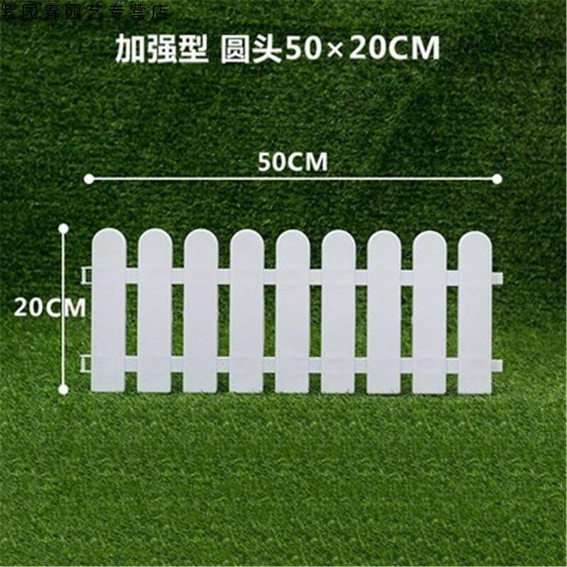 园艺小动物围栏 栅栏装饰 阳台户外 室内装饰篱笆栏 斜头36cmx30cm