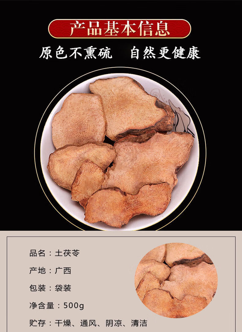 广东煲汤料泡水泡酒内廷上用 野生土茯苓厚片50克小片【量少】【图片