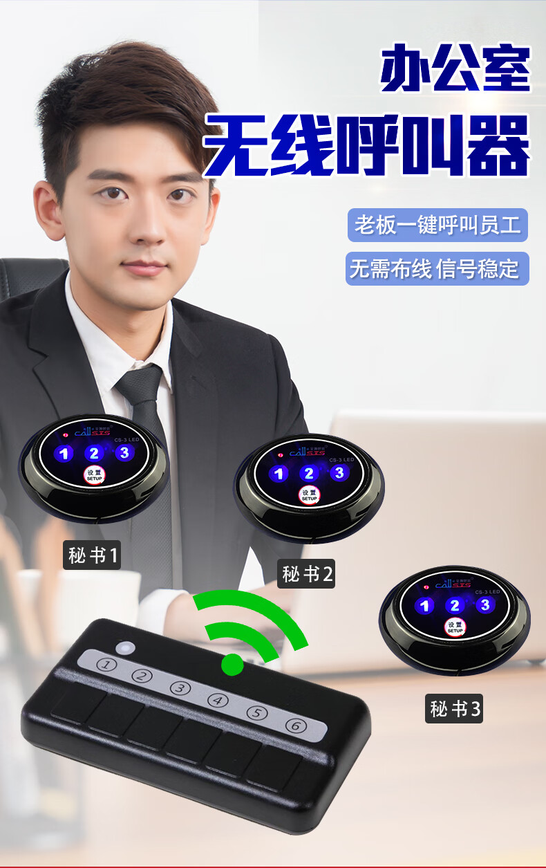 无线呼叫器办公室秘书 商务办公呼叫器老板秘书呼叫铃商用传呼无线