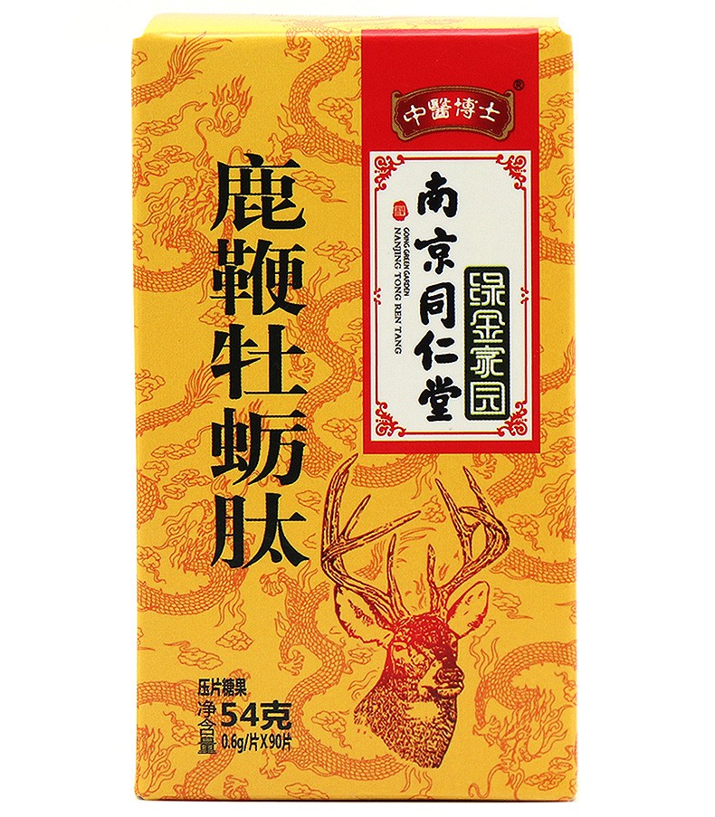 南京同仁堂鹿鞭牡蛎肽人参梅花鹿鞭黄精牡蛎片可搭配男性肉桂本草片壮