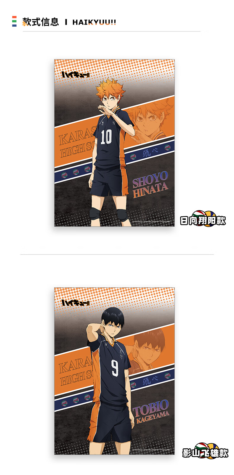 排球少年海报 排球少年周边海报日向翔阳影山飞雄月岛萤西谷夕动漫
