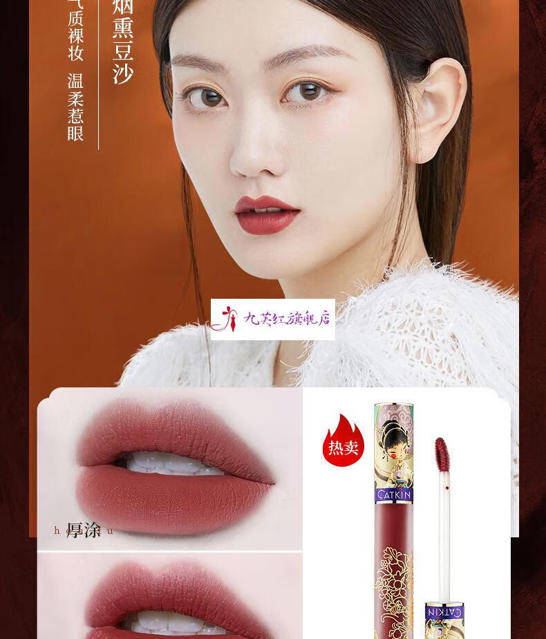 卡婷清平乐联名轻颜唇釉雾感哑光染唇蜜彩学生款口红显白持久c20初欢