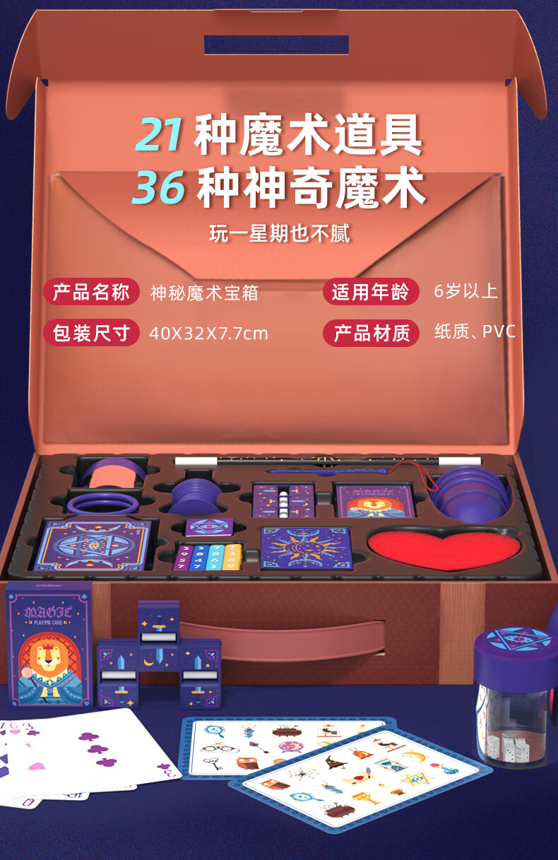 魔术道具小学生儿童道具魔术道具大套装亲子互动培养动手能力简单入门