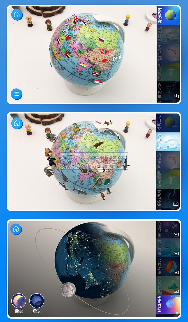 儀ai智能交互語音地球儀3d立體懸浮兒童學生用檯燈亮光20cm魔幻地球