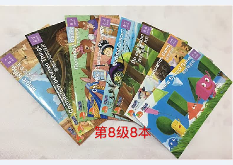 小康轩幼儿园教材逻辑高教材幼儿园逻辑高魔轮版逻辑高翻翻板全第1级