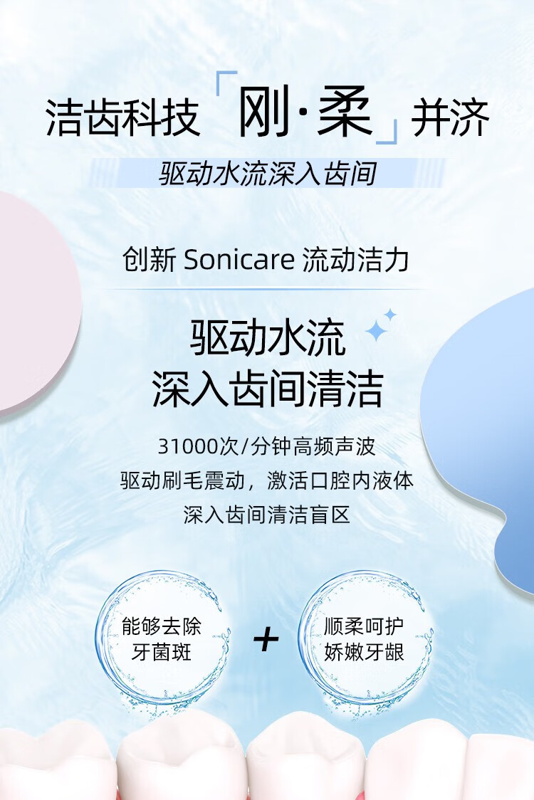 飞利浦 (philips)电动牙刷/6806声波震动成人充电式智能计时男女情侣