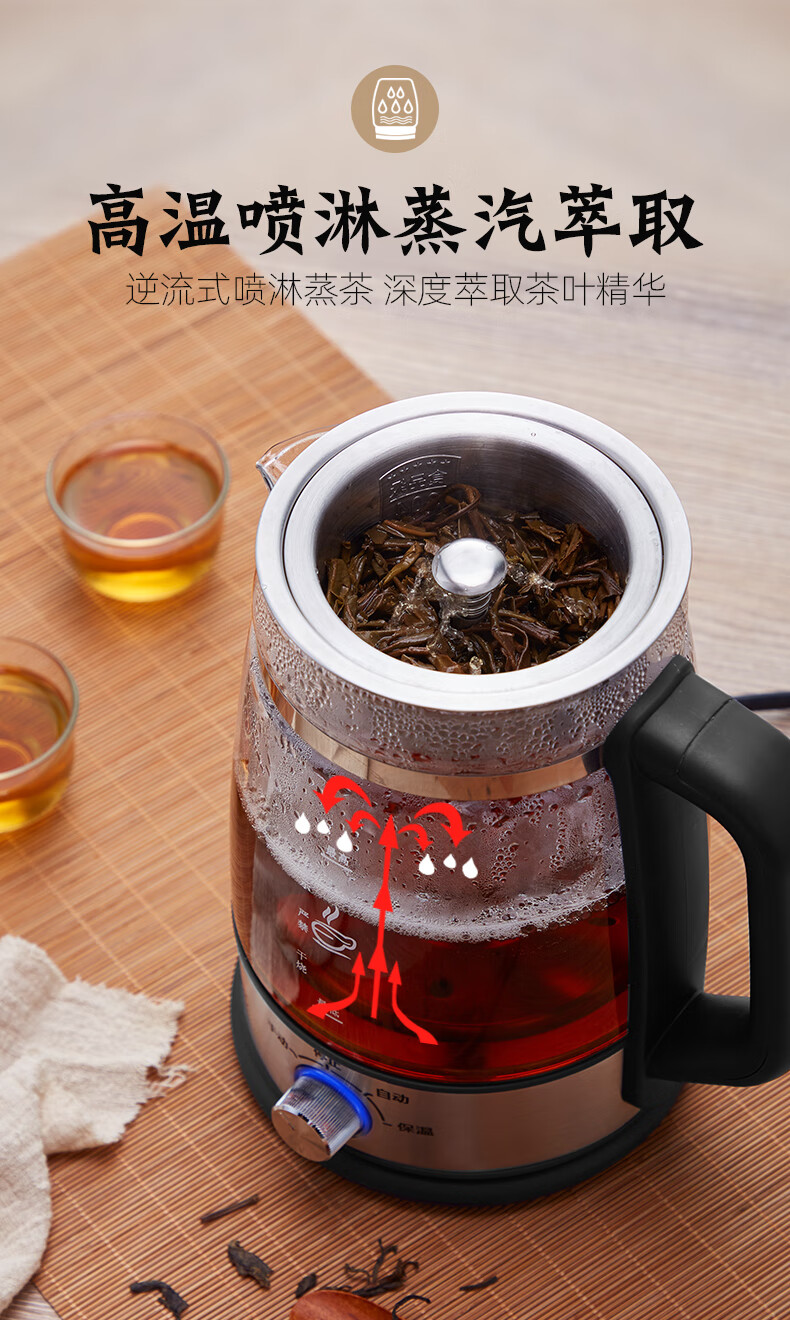 金杞蒸汽煮茶壶金杞自动煮茶器第五代蒸汽喷淋黑茶壶家用玻璃泡茶蒸