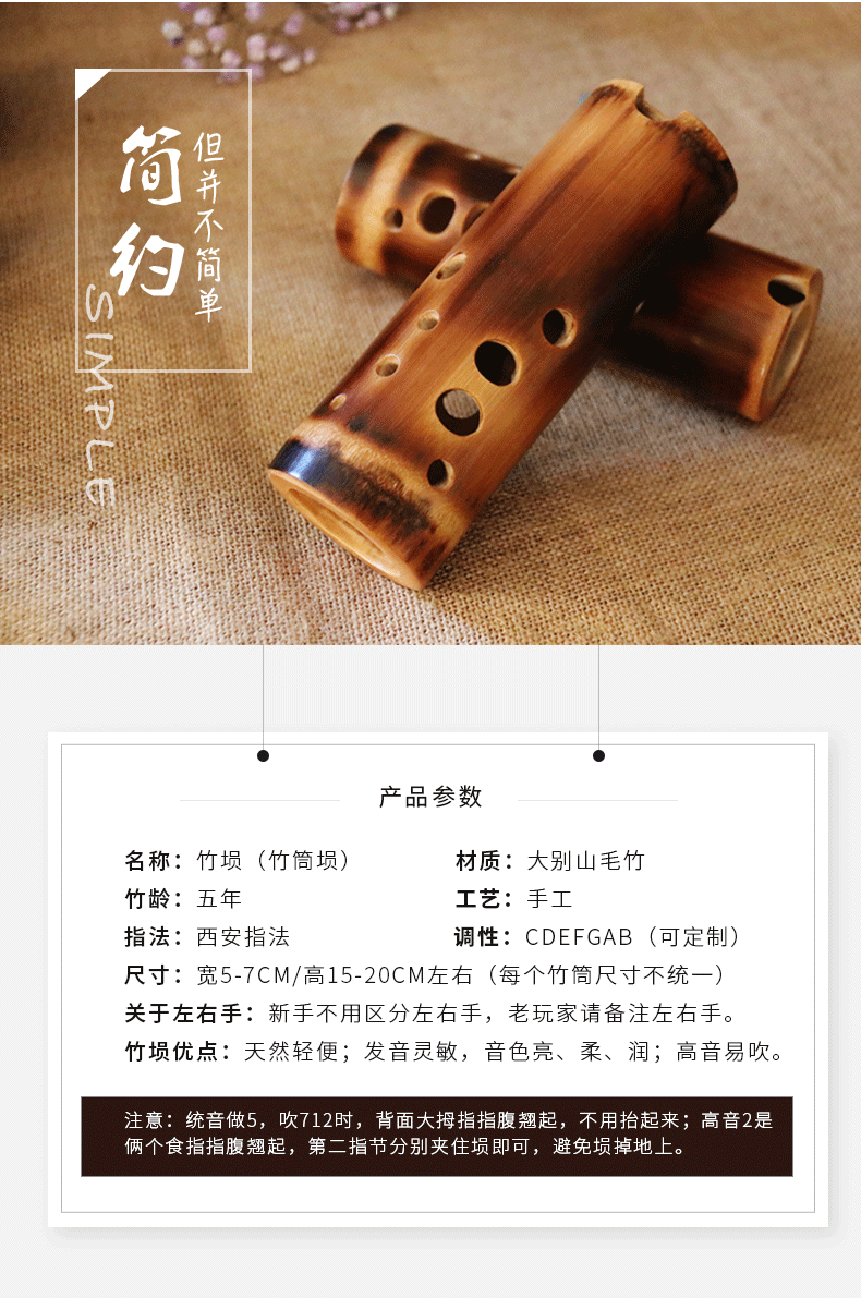 竹埙低音10孔乐器演奏入门初学者十孔自学古风刻字小a调竹埙电子教材