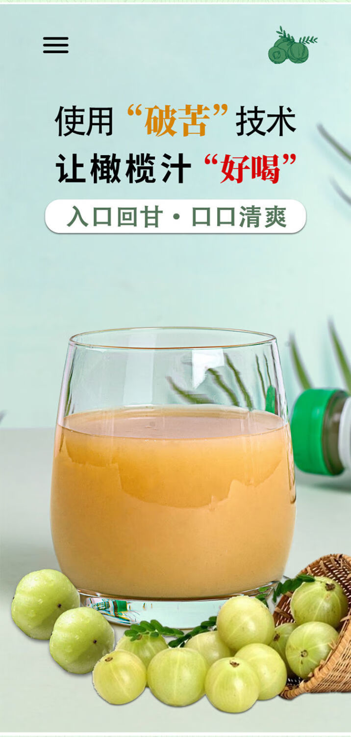 每日橄清橄欖汁 245ml/瓶 油柑果汁原汁油柑0脂肪飲料瓶裝油甘汁 橄清