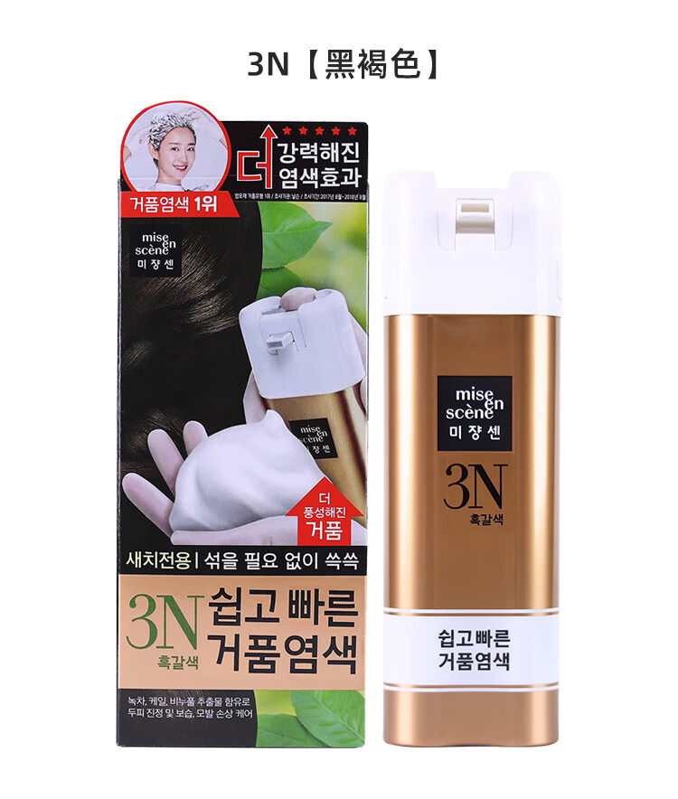 韩国爱茉莉泡沫泡泡黑色自然黑发白发彩色6n亮褐色默认