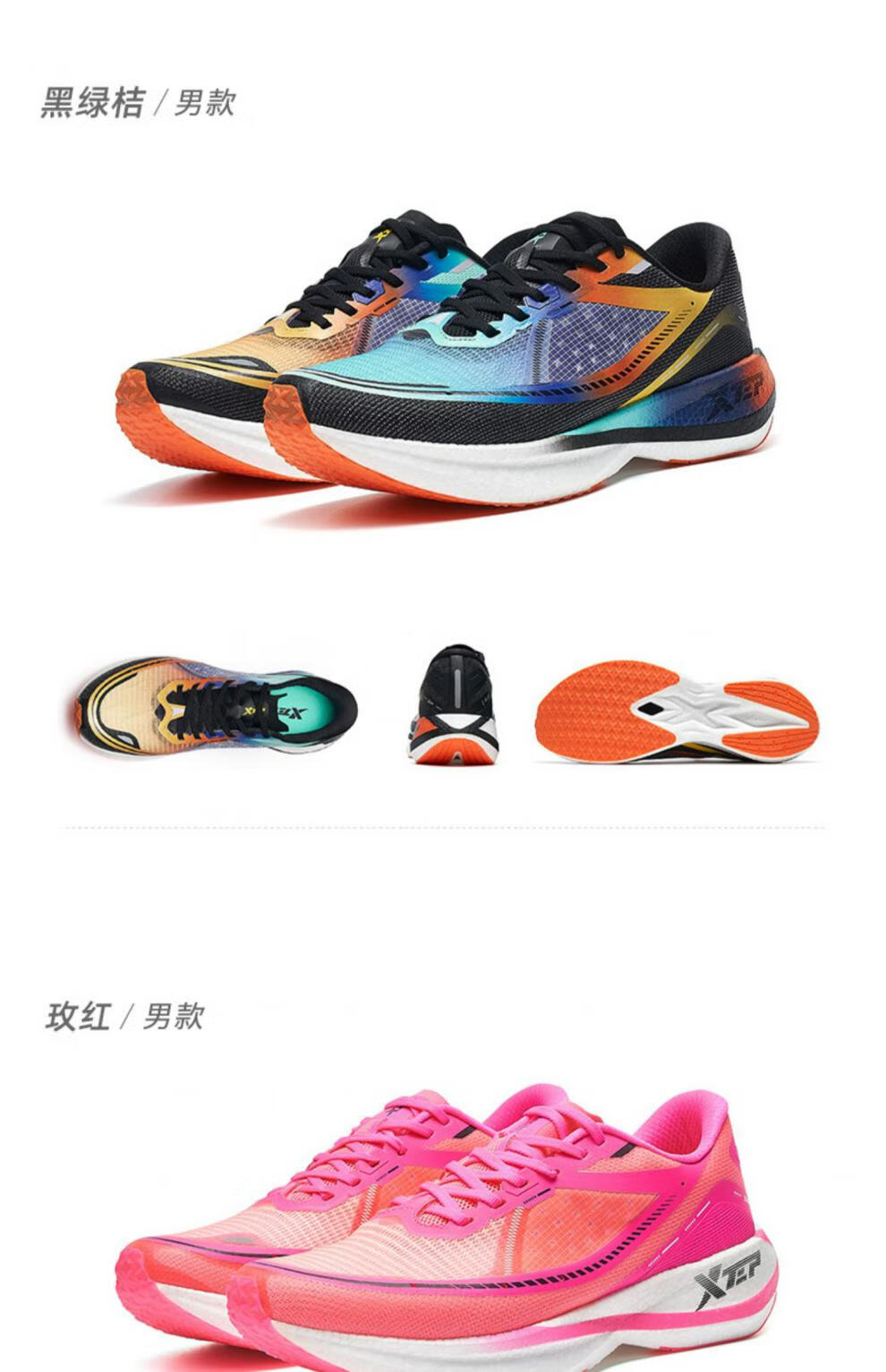 特步男鞋260竞速训练鞋马拉松跑步鞋动力巢2.