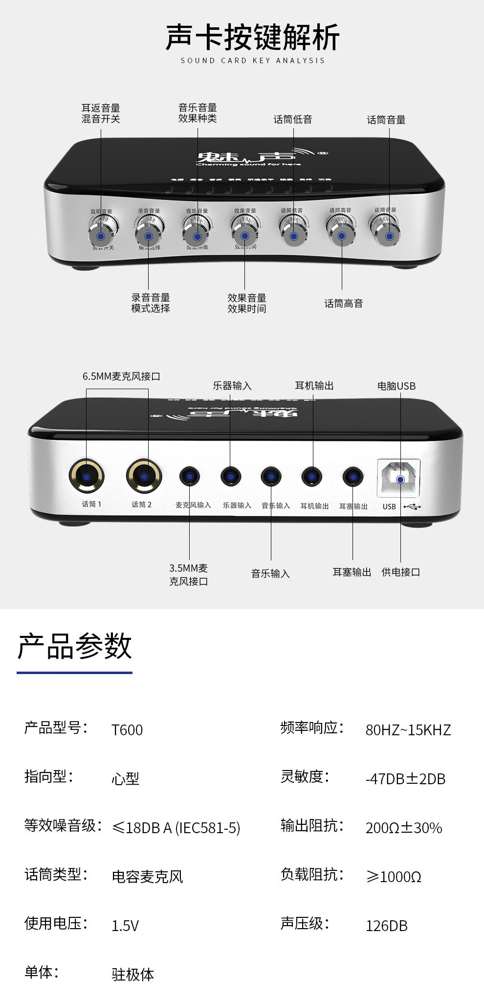 魅声t600快手直播喊麦k歌麦克风录音主播设备套装 手机即插即用声卡