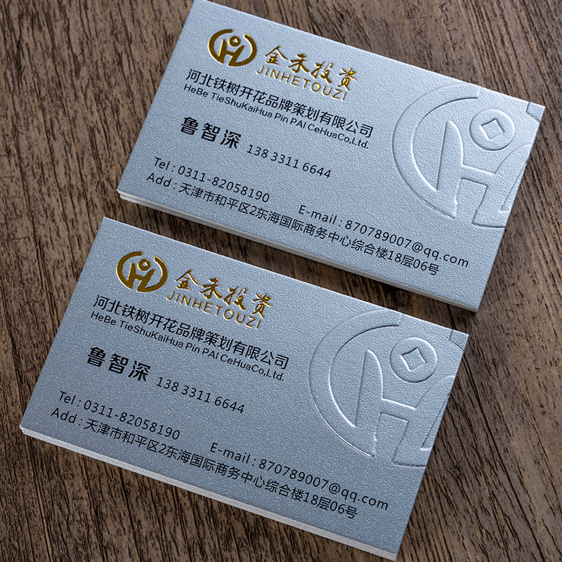 爵士金属名片名片拉丝名片烫金名片凹凸名片压印名片【9月30日发完】