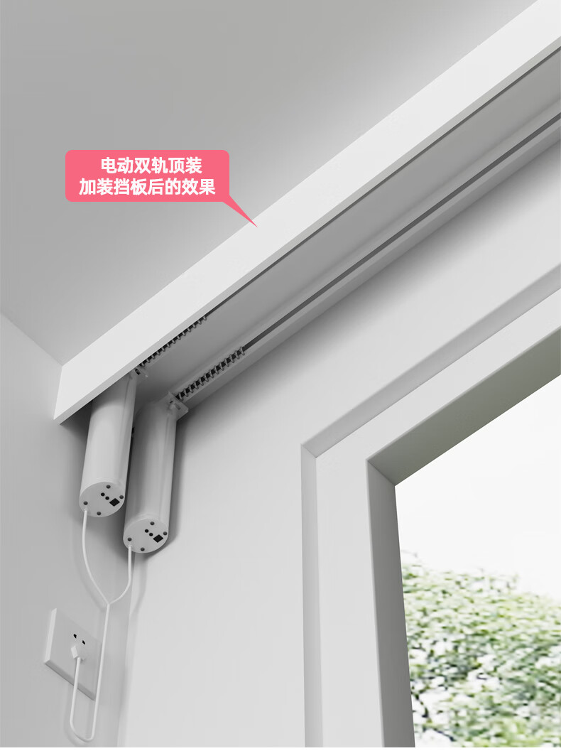 窗帘盒双轨道静音电动轨道挡板装饰一体米家智能灯带窗帘轨道盒子单双