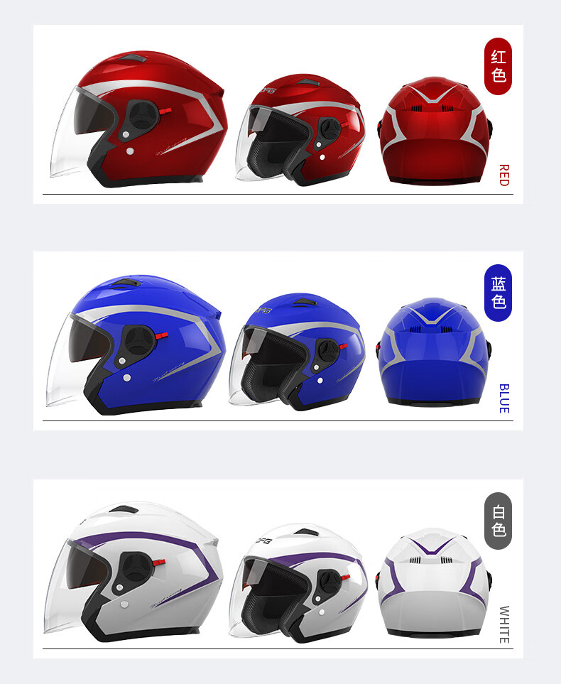 永恒头盔电动车电瓶车头盔男女士款冬季保暖四季通用非摩托半盔安全帽