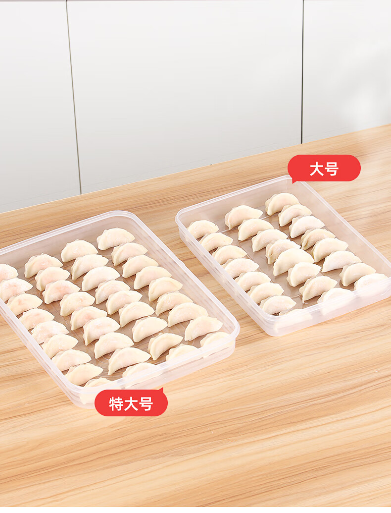 饺子盒专用食品级放馄饨装水饺冷冻速冻保鲜家用抄手冰箱收纳盒子大