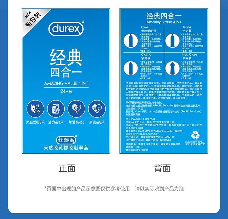 杜蕾斯durex避孕套24只润薄男用byt安全套套成人情趣计生用品醉清风