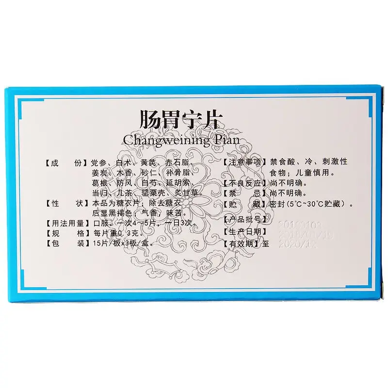 东方 肠胃宁片 0.3g*45片/盒 5盒装