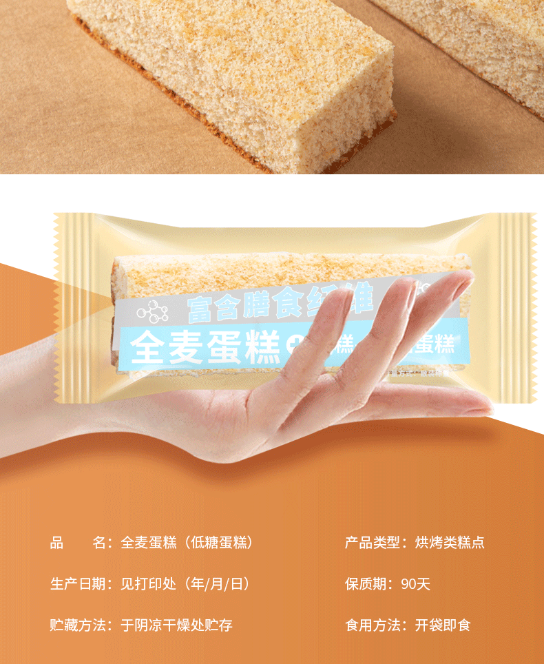 少糖少全麦面包健身营养饱腹代餐蛋糕团购散装面包充饥蛋糕 全麦蛋糕