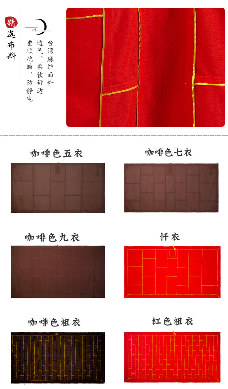 袈裟千佛衣僧服出家人的衣服僧服海青和尚袈裟金边祖