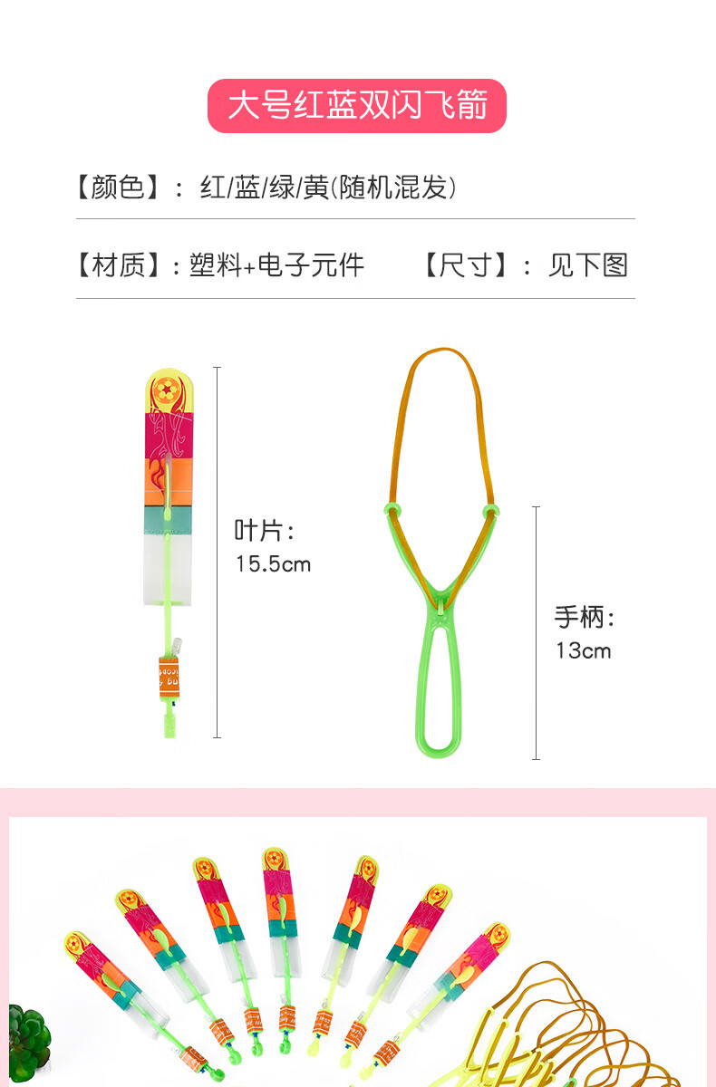 毅踏飞天仙子发光竹蜻蜓儿童户外玩具手推拉线飞碟弹弓飞盘青蜓飞行器