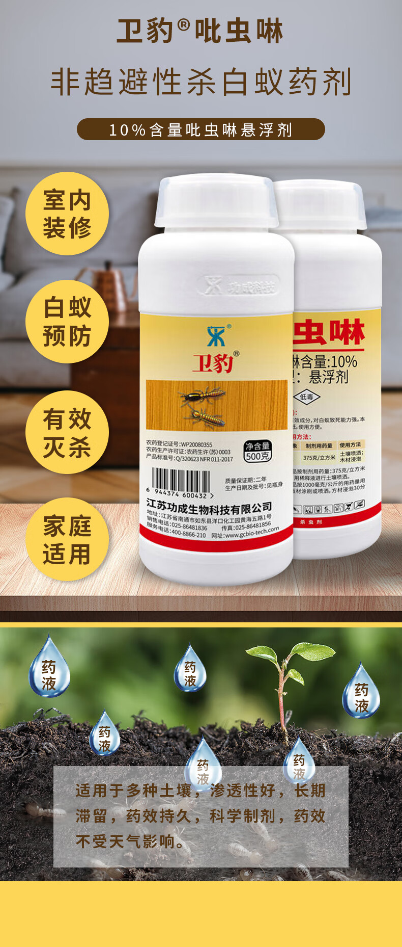 卫豹吡虫啉10家用防治灭白蚁药粉神器园林驱除消灭白蚁药杀虫剂