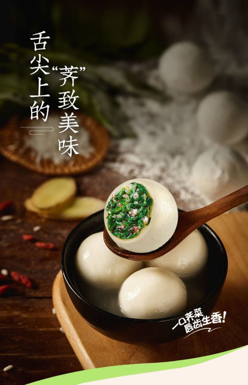 安井荠菜大汤圆 500g 猪肉早餐夜宵水煮咸味速冻冷冻汤团元宵圆子 黑