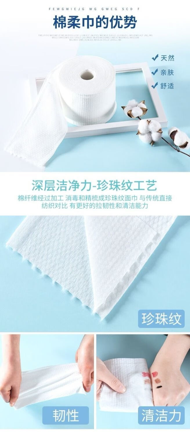 【精选】一次性洗脸巾加厚珍珠棉柔巾洁面巾纸化妆棉卸妆棉美容擦脸巾古莎 防水袋珍珠棉【4卷】