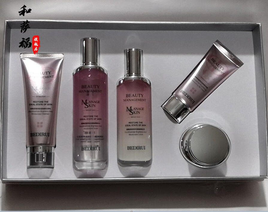 贝迪瑞玻尿酸补水修护五件套洁面水乳霜bb霜套盒补水保湿修护亮肤sn烟
