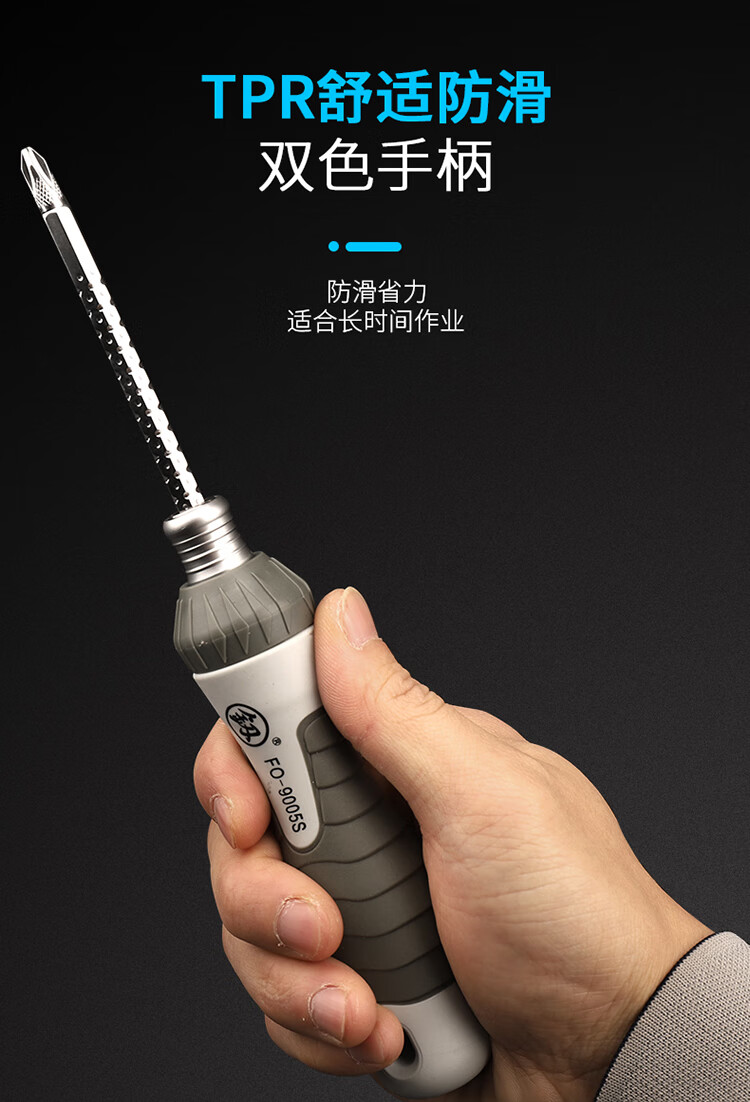 【日本福冈品牌授权店】日本福冈棘轮两用螺丝刀半自动十字一字双头省