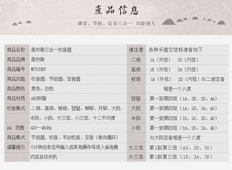 美妙斯二胡板胡調音器琵琶柳琴電子校音器豫劇秦腔定音器三絃中阮調音