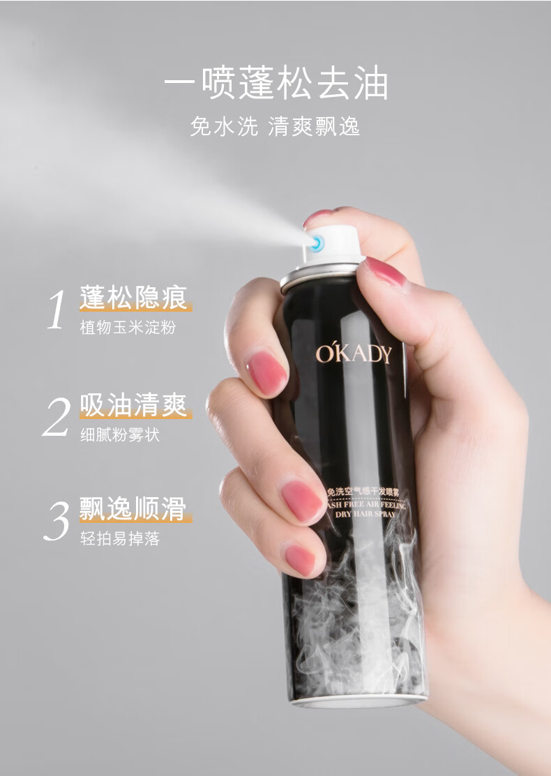 免洗头发喷雾干发去油免洗发干洗控油空气感油头蓬松蓬蓬粉女刘海定型